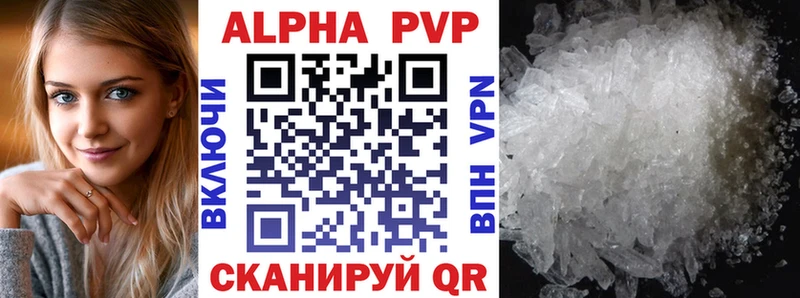 APVP кристаллы  Семёнов 