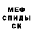 Первитин витя Donald Scott