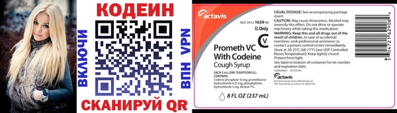 KRAKEN ссылка  Семёнов  Codein напиток Lean (лин) 
