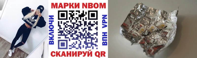 Марки N-bome 1,8мг  Семёнов 
